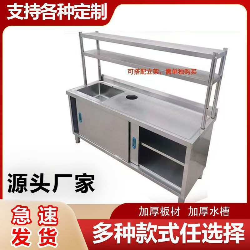 商用不锈钢水果切台杀鱼台带水池带垃圾孔推拉门奶茶店小吃工作台