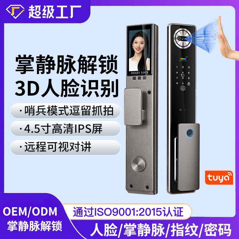 智能门锁家用防盗门指纹锁人脸识别入户门密码锁带监控可视电子锁