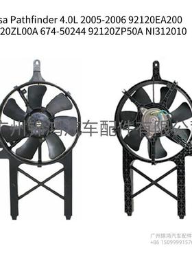 源头厂家用于 N1SSAN Pathfinder 4.0L 2005-2006 92120EA200