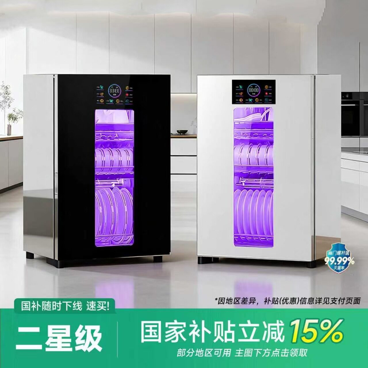 消毒柜家用小型紫外线免沥水烘干厨房餐具碗柜厨房消毒柜