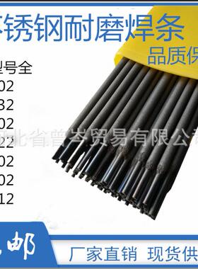 A607不锈钢焊条 A607焊条 不锈钢电焊条 质量吧保证 ~