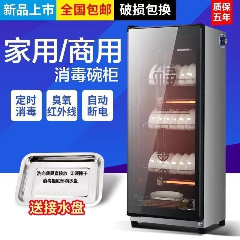 消毒碗柜家用商用杀菌厨房碗筷消毒柜立式大容量多功能免沥水