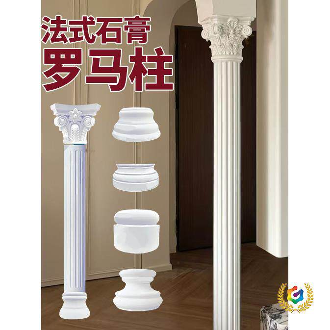 ?石膏柱罗马柱法式石膏工厂定 制欧式线条装饰成品背景墙圆柱方