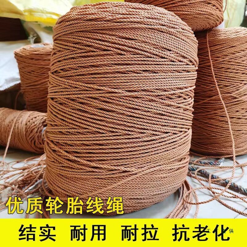 轮胎线高强度补鞋线风筝线渔网拉绳编织线帐篷货车网绳渔网纲绳弹