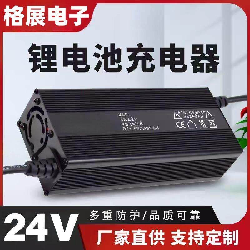 锂电池充电器24V15A房车29.2V叉车三元铁锂15a20a30a40a充电器