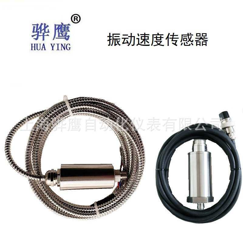 ST-SG 振动速度传感器振动速度传感器震动传感器磁电振动传感器hy