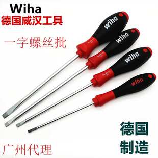 德国wiha威汉一字螺丝刀进口302平行窄头电工螺丝批小号2MM加长厂