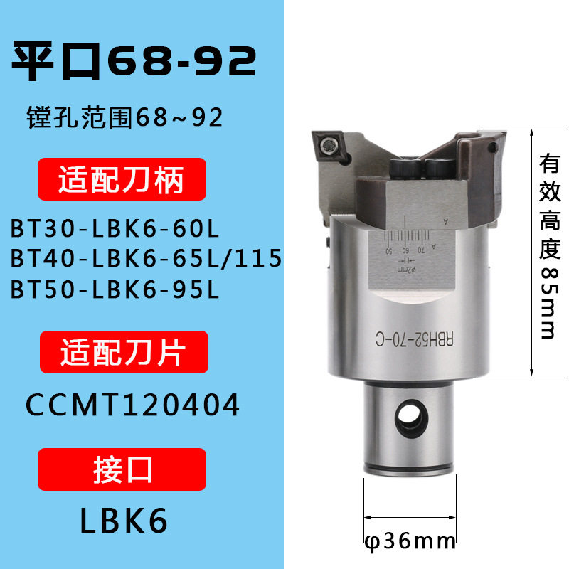 TCT带齿双刃粗镗RBH镗刀BT40加工中心镗刀可调式粗镗头升级粗搪头