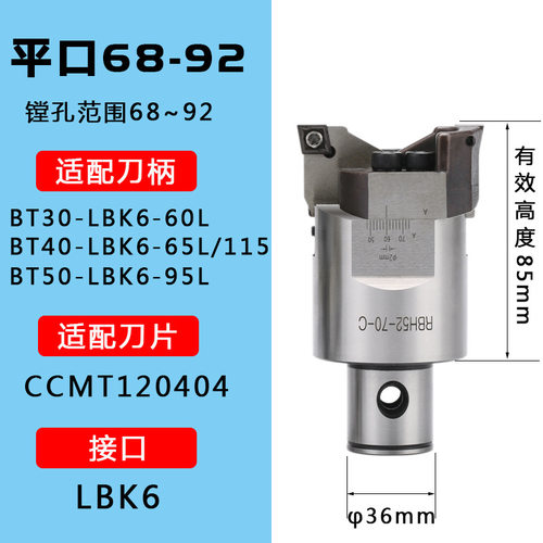 TCT带齿双刃粗镗RBH镗刀BT40加工中心镗刀可调式粗镗头升级粗搪头