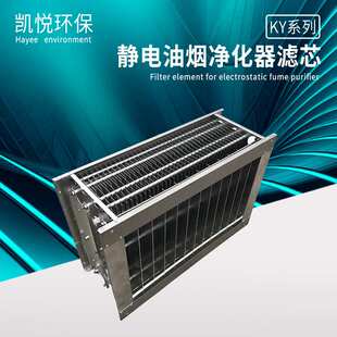 一体式烟罩 厨房烟罩净化器配件 铝质静电电场 低空油烟机过滤芯