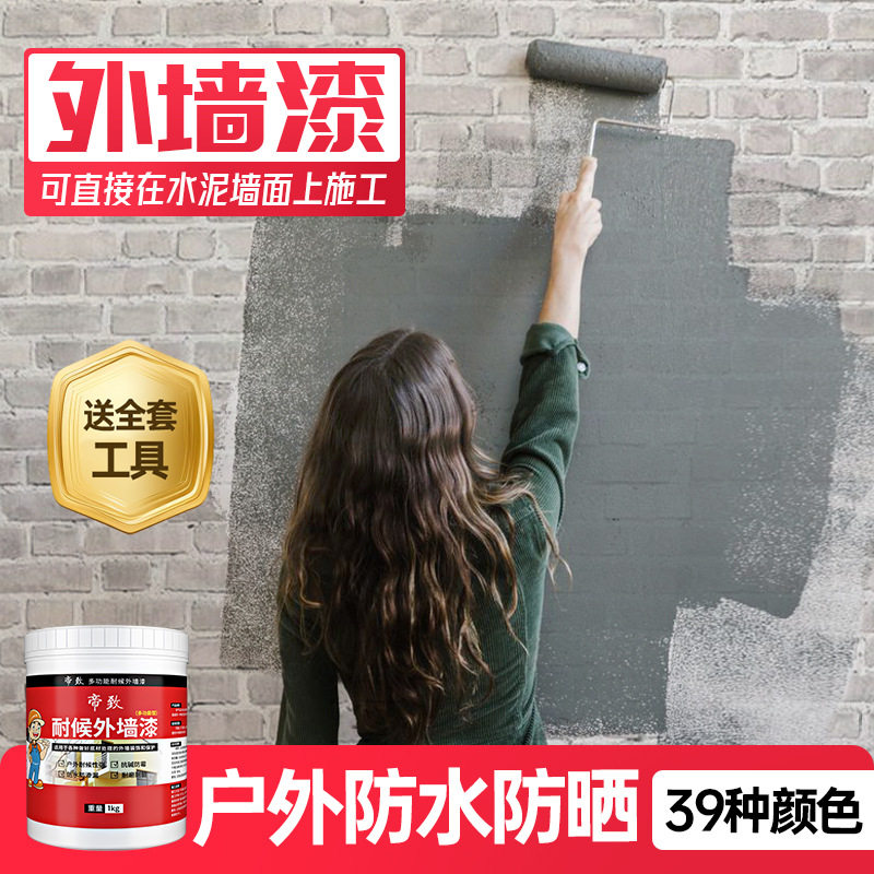 外墙漆防水防晒米黄色油漆别墅室外自喷漆墙面自刷专用乳胶漆涂料