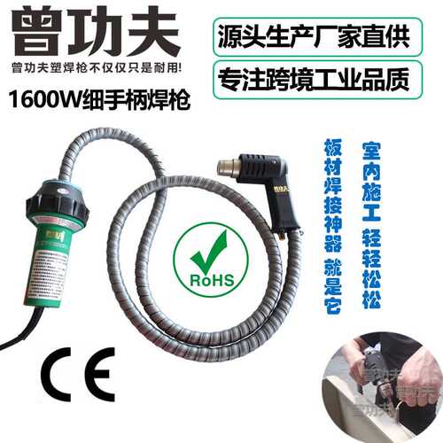厂家1600W分体式塑料焊枪大功率PPPVC板材管道热风枪四氟大风力