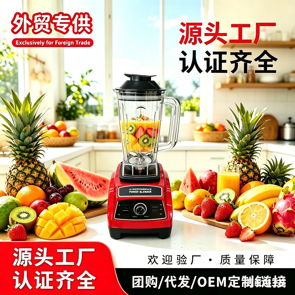破壁机料理机榨汁机现磨豆浆机商用沙冰机调理机搅拌机