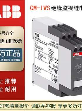 现货ABB继电器CM-IWS绝缘监视继电器CM-PFS/CT-MFE/MPS.21S原装品