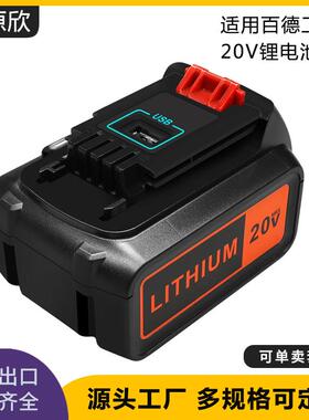 适用于Balck&Decker百得20V锂电池 LB20/LB2040手电钻替换锂电池