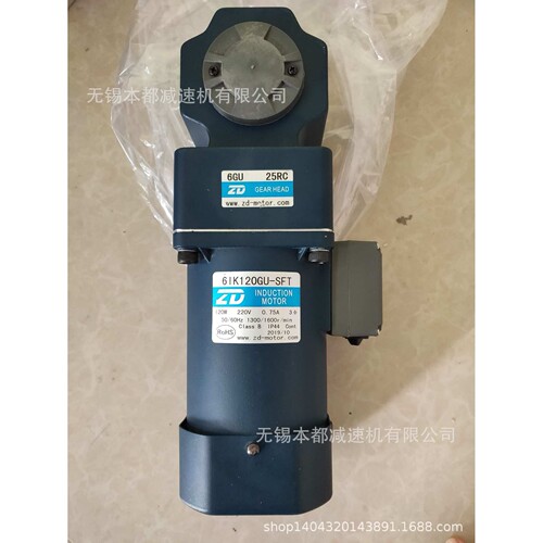 供应无锡ZD电机 5IK120GU-SFT/5GU30RC三相电机