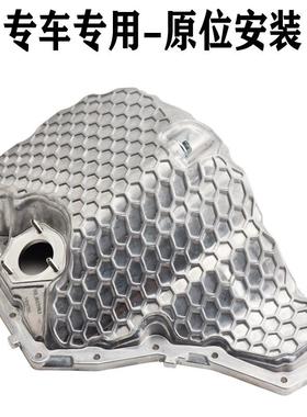 适用于 奥迪 Q5 A4L B9 A5 A6L C7 全铝发动机油底壳 06L103598J