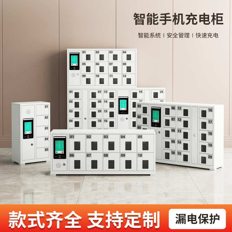 智能手机柜充电柜人脸识别壁挂式考场教室手机充电存放柜储物柜