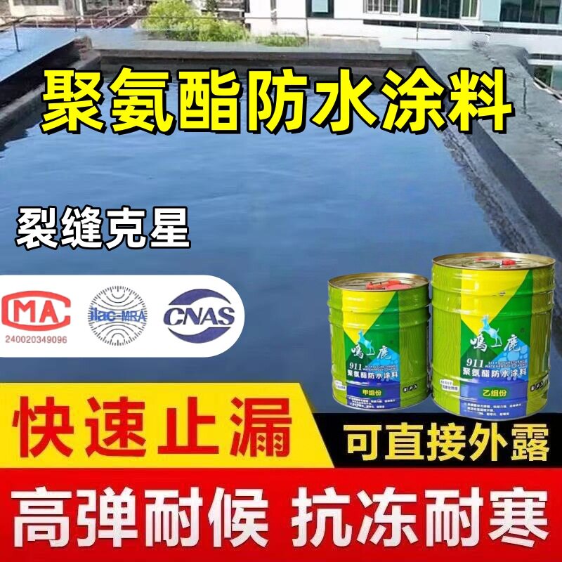 工程油性911双组分聚氨酯屋顶防水 阳台楼顶裂缝沥青防水材料