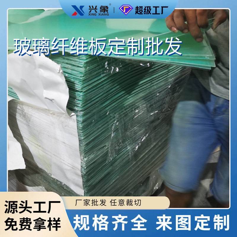 fr4水绿玻纤2mm绝缘环氧板 锂电池太阳能底板 轨道零件玻璃纤维板