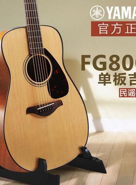 【可】雅马哈吉他FG800民谣单板木吉它FGX800C电箱41/40寸