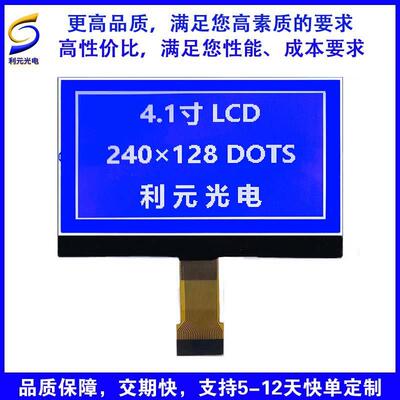240128 LCD液晶显示屏 4.1寸 SPI点阵 COG蓝膜 UC1608 不带背光