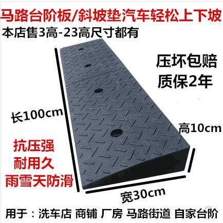 橡胶10cm高路沿坡路斜坡马路牙子台阶板门槛汽车爬坡防滑减震防撞
