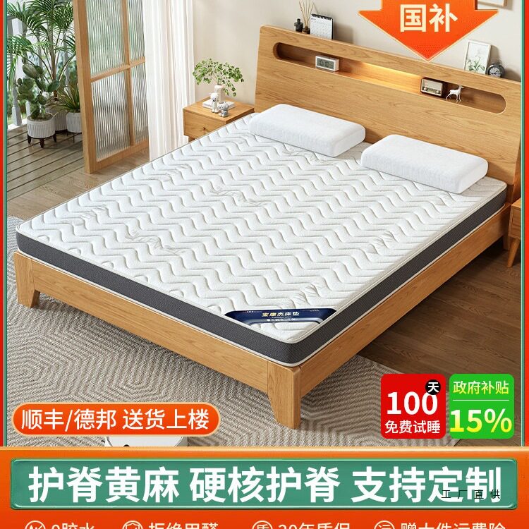 天然黄麻椰棕榈床垫硬垫子家用卧室护脊乳胶婴儿童棕垫榻榻米定