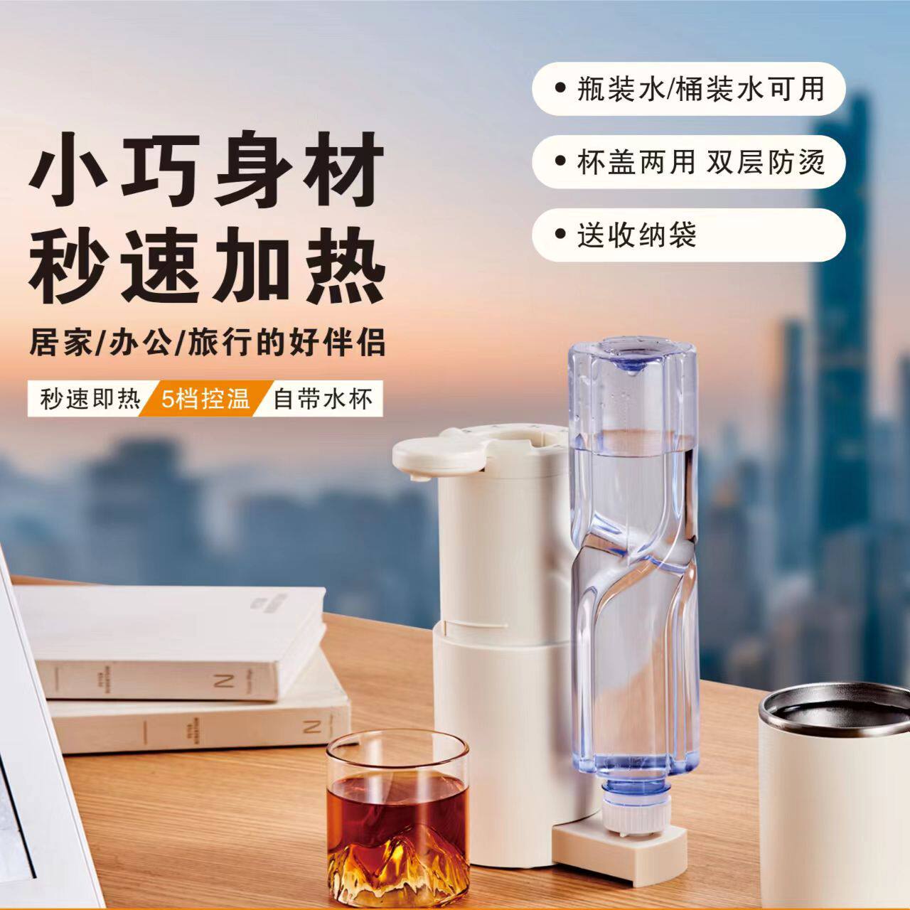 迷你便捷式即热式饮水机秒速加热烧水泡茶冲奶出差旅行烧水壶礼品
