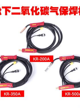 二氧化碳气保焊枪KR200A KR350A KR500A 二保焊枪