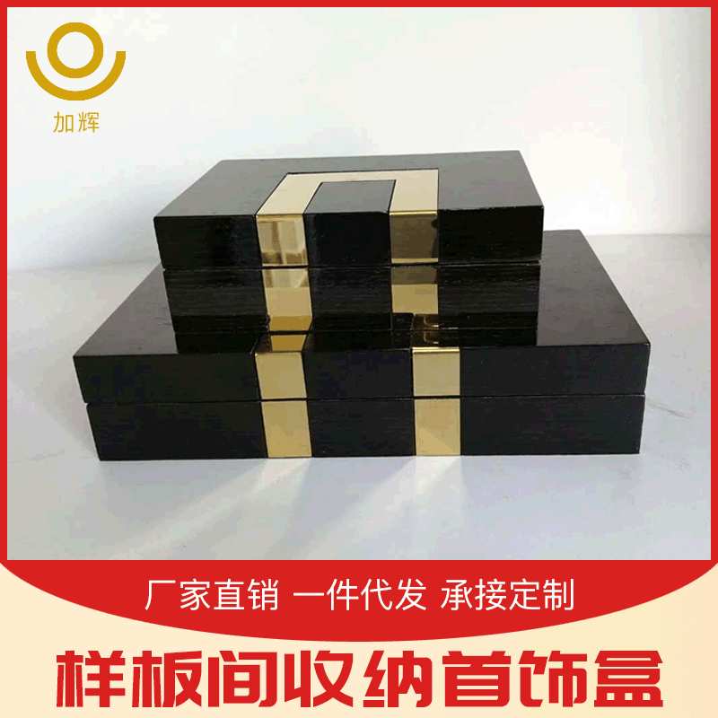 新中式翻盖木质盒子长方形木质首饰收纳盒创意样板房装饰摆设品