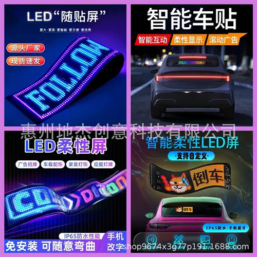 240*29.4cm滚动走字柔性电子led屏幕彩色门头广告牌led柔性显示屏