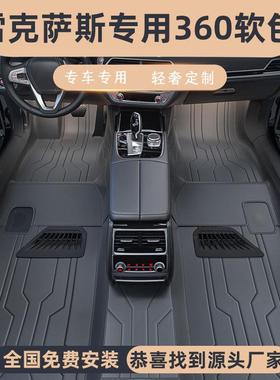 雷克萨思LS500hLX570 RX450h ES200ES300h NX350h360软包全包脚垫