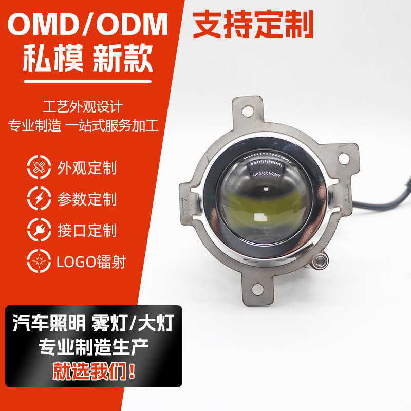 专用长城23-25哈弗H5汽车前灯远光炮2寸LED双光雾灯透镜远近一体