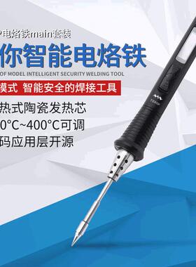 TS80P main套装新型袖珍TS80P电烙铁跨境电商爆款 智能调温电烙铁