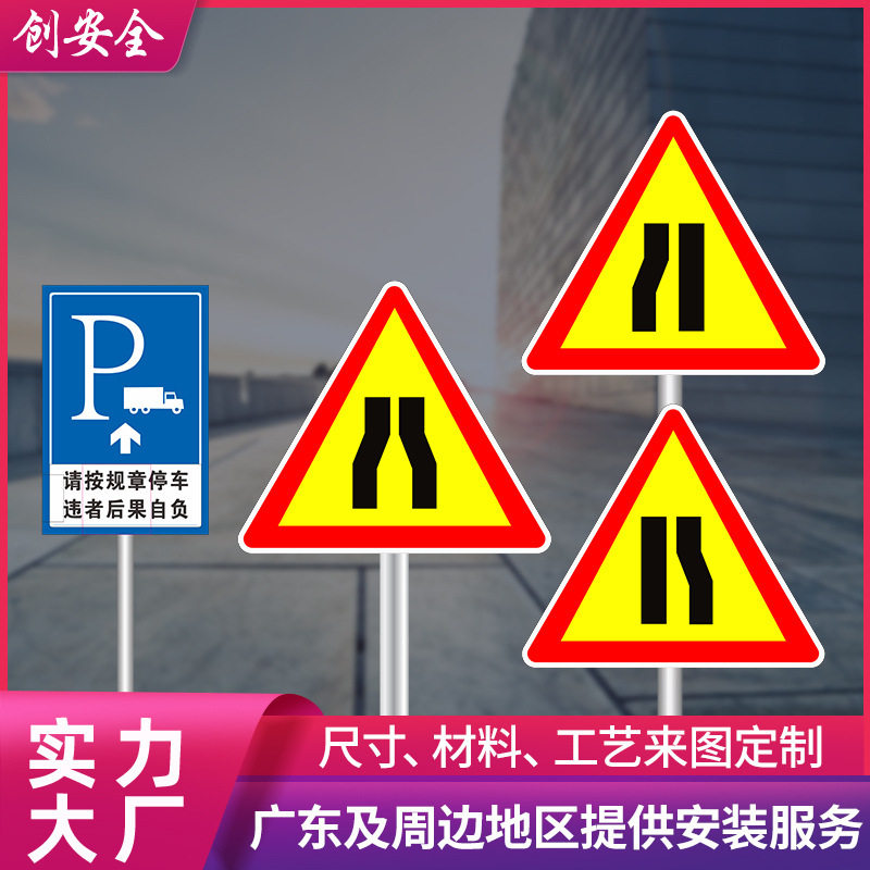 交通安全指示牌 三角圆反光牌指示牌限高限宽安全牌公路指示牌