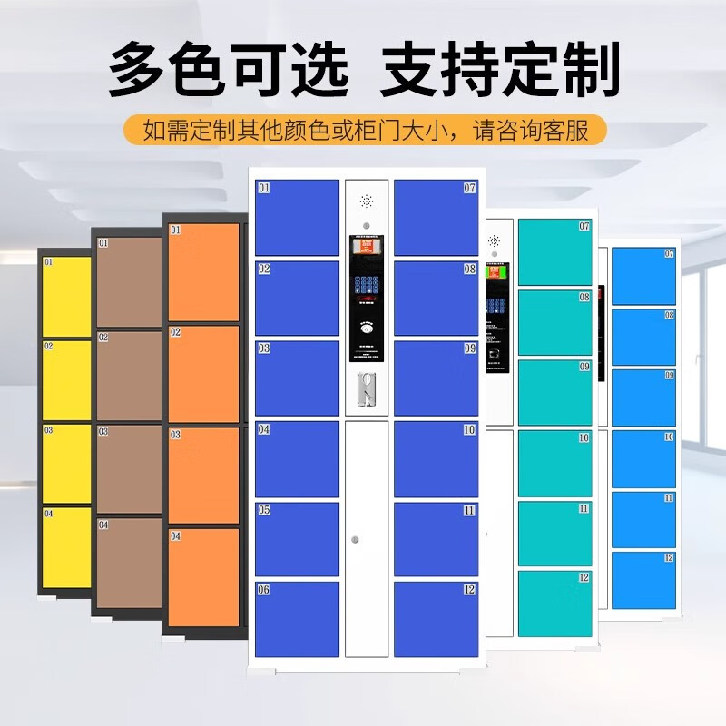 智能储物柜超市存包柜商场扫码人脸指纹刷卡电子手机柜快递寄存柜