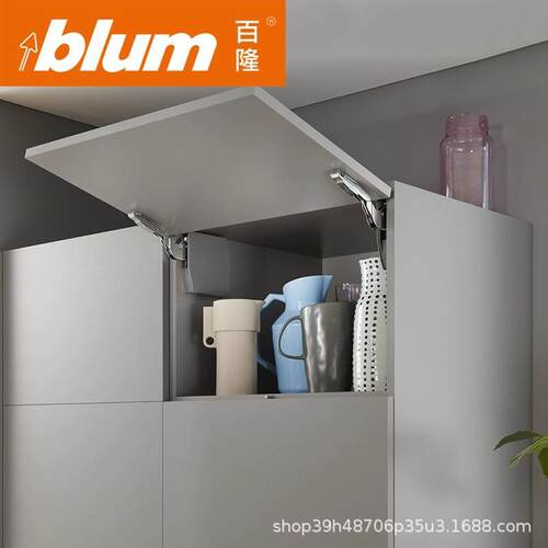 百隆Blum迷你上翻门支撑随意停20K2E00迷你上翻门