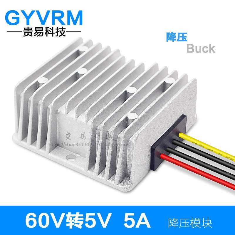 60V转5V5A降压器60V转5V25W车载电源转换器60V转5V5A降压模块