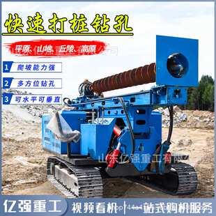 履带式光伏打桩机液压太阳能发电站山地潜孔钻建筑地基螺旋钻孔机