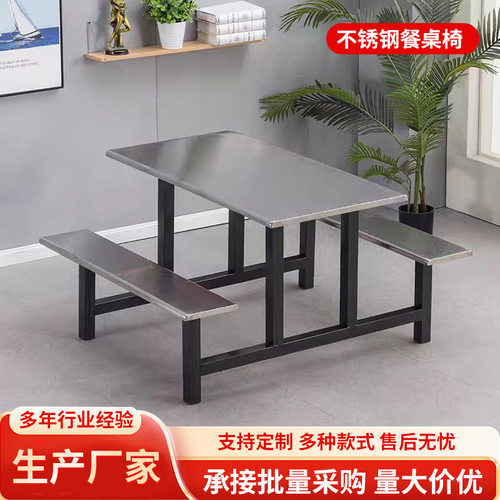 不锈钢餐桌椅食堂饭桌学校企业员工餐厅连体快餐桌挂凳餐桌椅批发