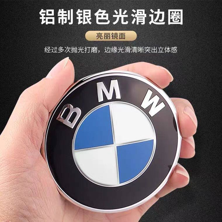 适用宝马车标3系5系7系1系X1X3X6X5Z4前标后尾标贴原厂引擎盖标志