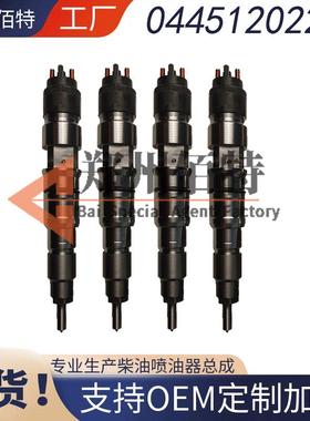 佰特喷油器0445120225稳定耐用现货