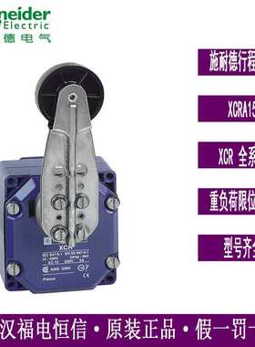 Telemecanique XCR系列机械限位开关XCRA15行程开关传感器1NC1NO