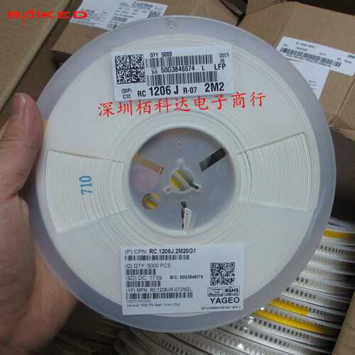 贴片电阻 RC1206JR-072M2L 2.2MΩ(225) ±5%  2M2