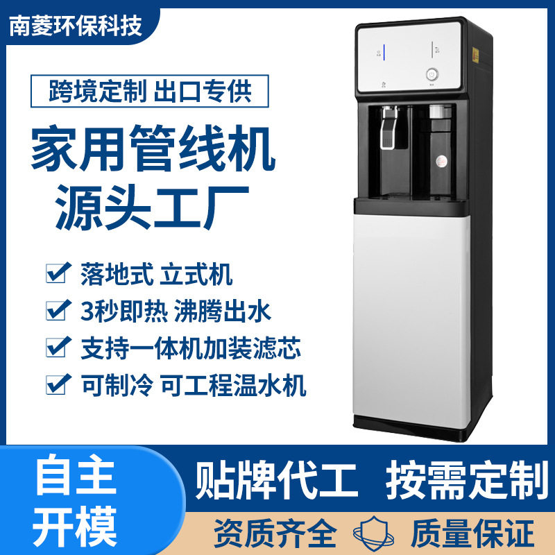立式饮水机家用冷热冰热管线机净水直饮机3秒出开水反渗透净水器