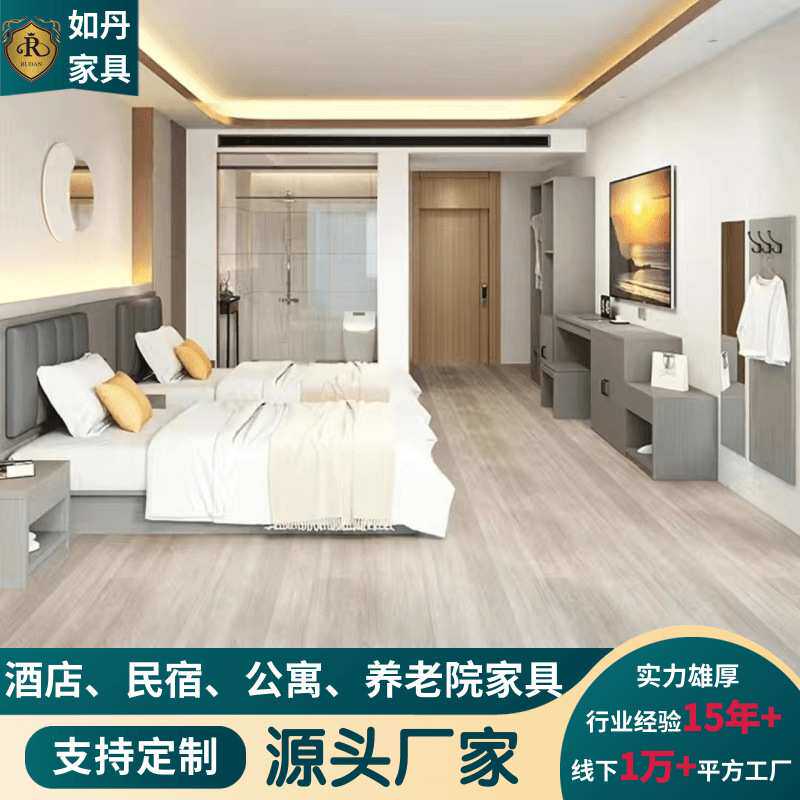 定制酒店家具床单间民宿公寓宾馆单双人床出租房床式家具标间全屋