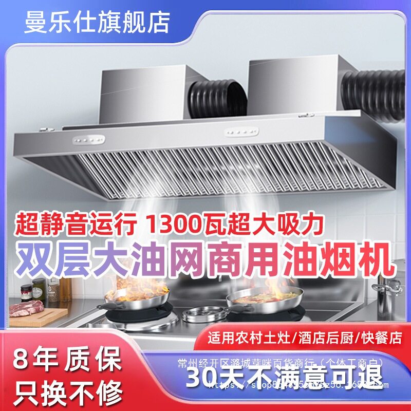 商用抽油烟机大吸力农村土灶排烟罩小型饭店餐饮厨房净化器一体机