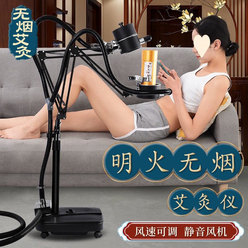 艾灸架排烟款家用立式悬灸支架雷火工具明火无烟仪器熏蒸仪一体机