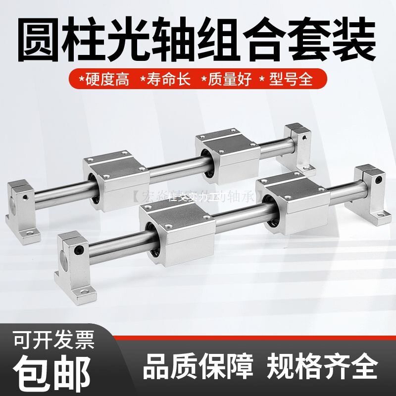 光轴导轨重型滑轨直线轴承木工推台锯直线导轨圆柱导轨光杆滑杆图片